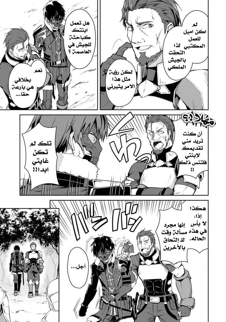 Chapter 26 - Page 4