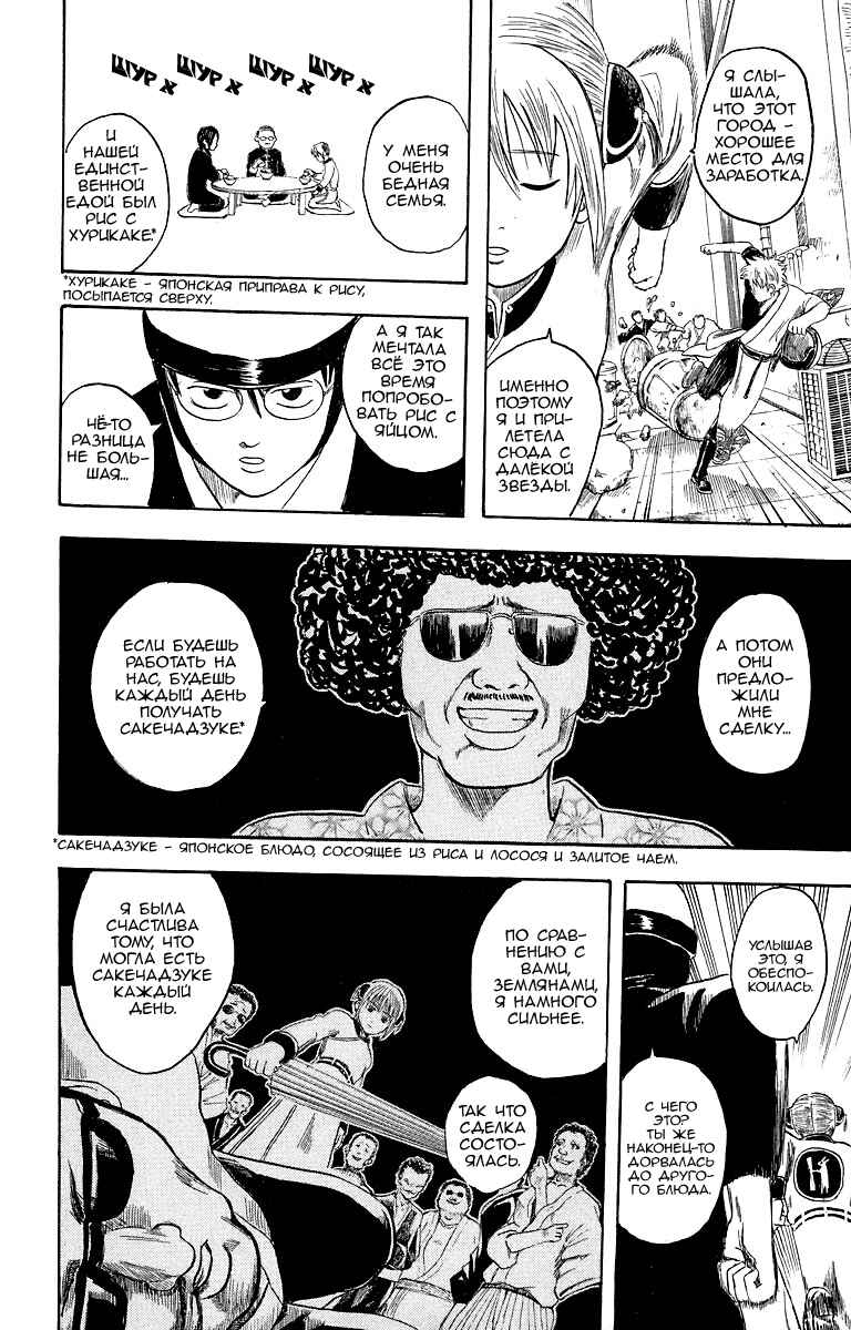 Chapter 3 - Page 11