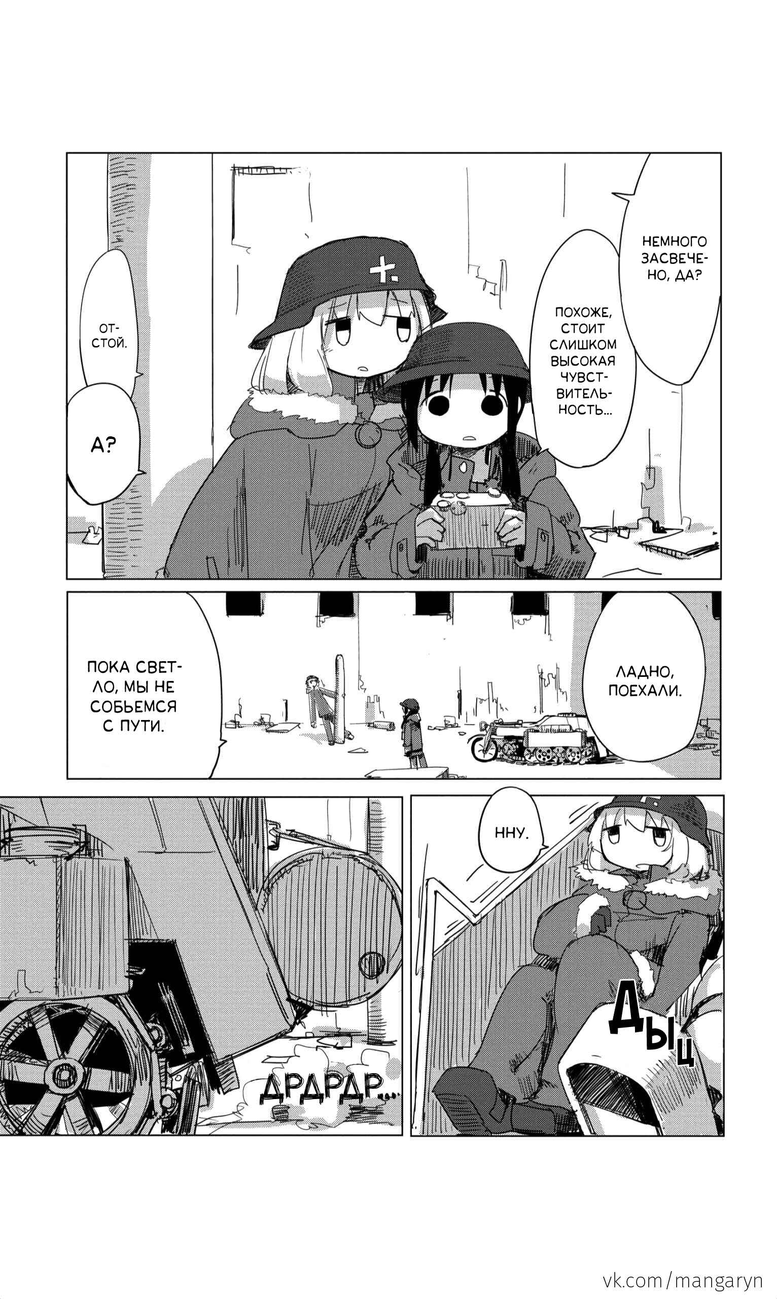 Chapter 9 - Page 6