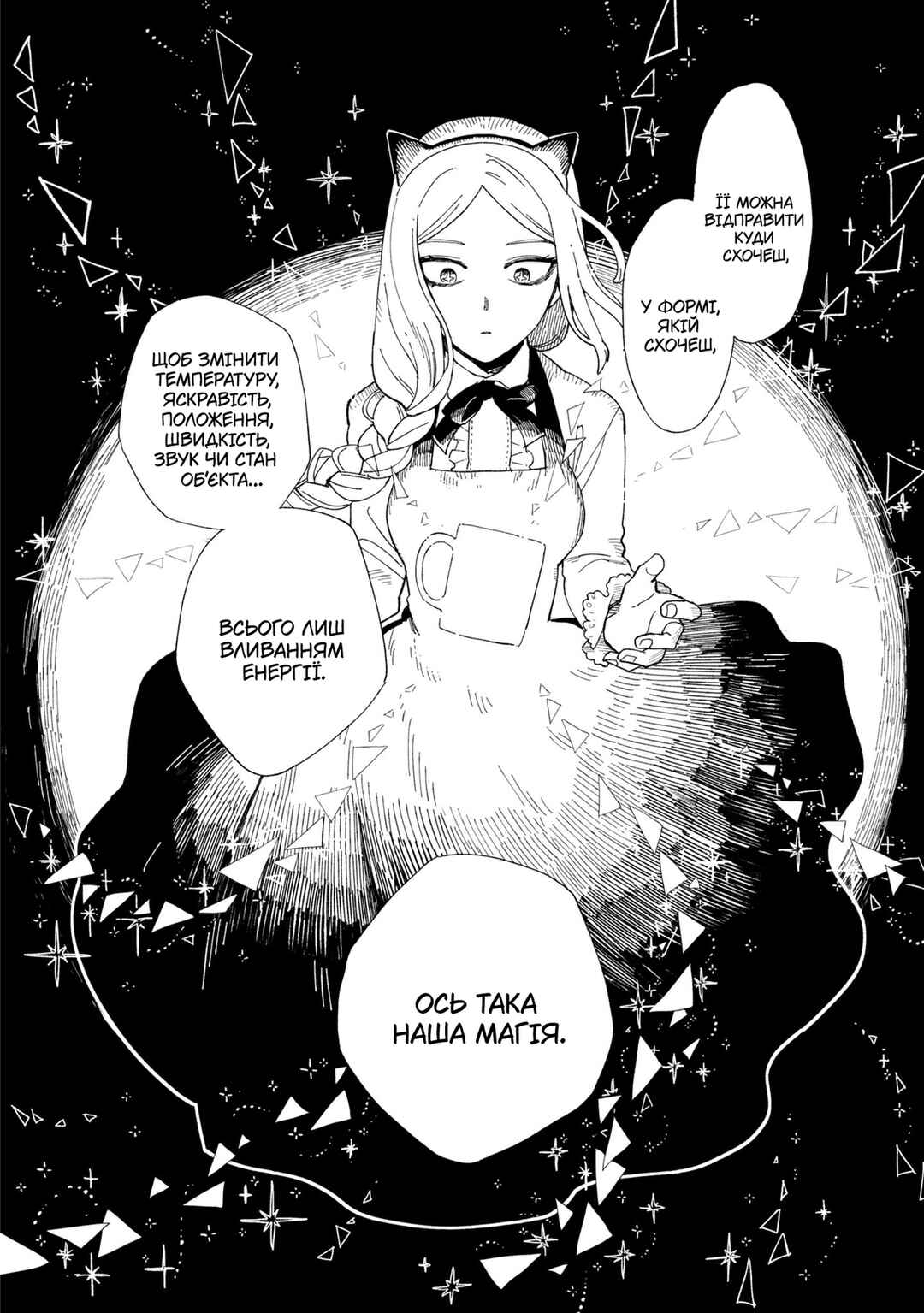 Chapter 22 - Page 16