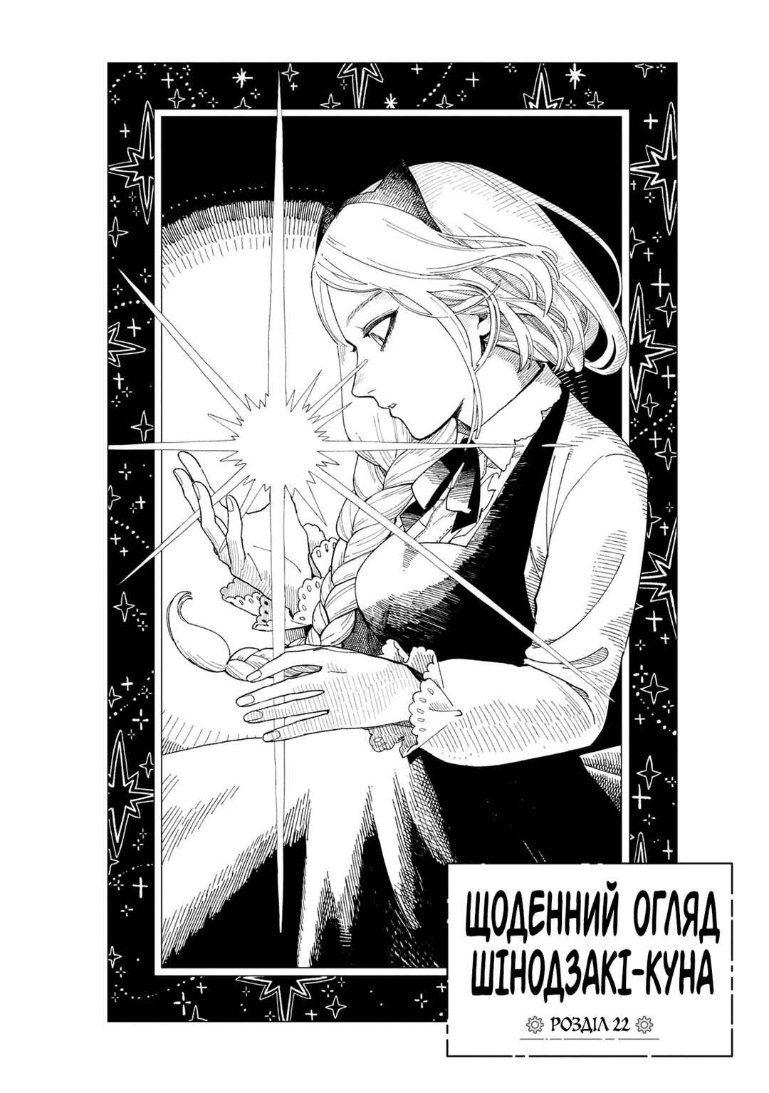 Chapter 22 - Page 2