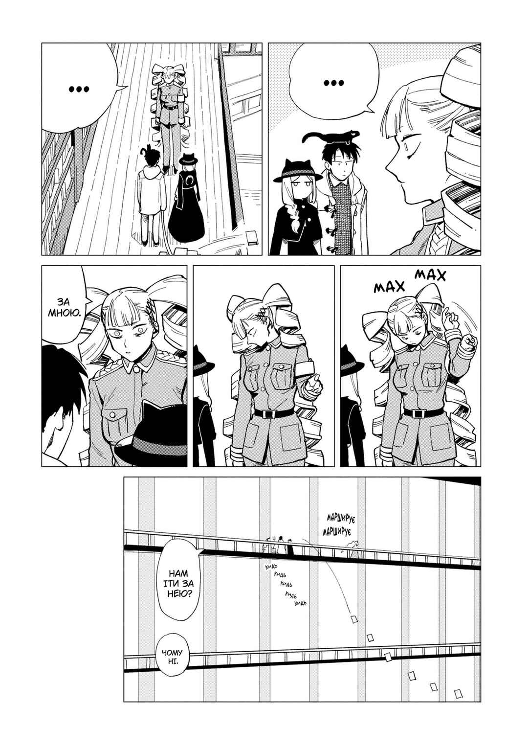 Chapter 22 - Page 7
