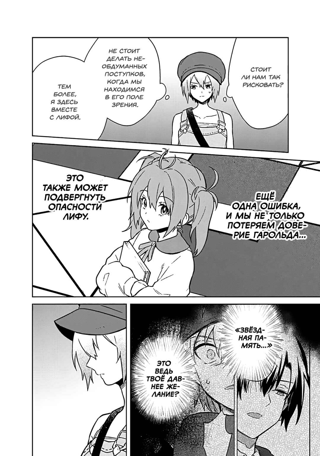 Chapter 72 - Page 12