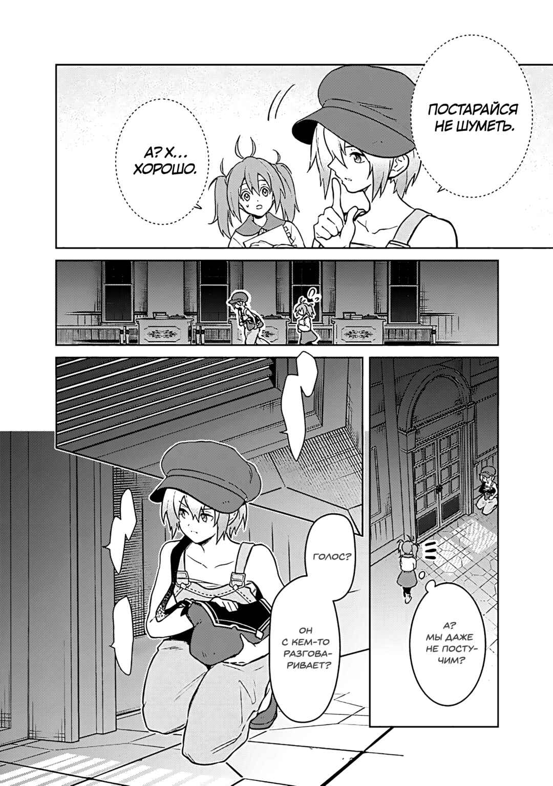 Chapter 72 - Page 14