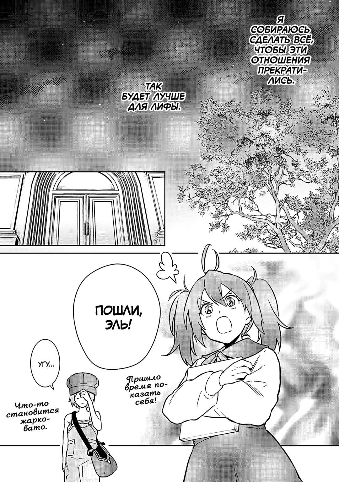 Chapter 72 - Page 9