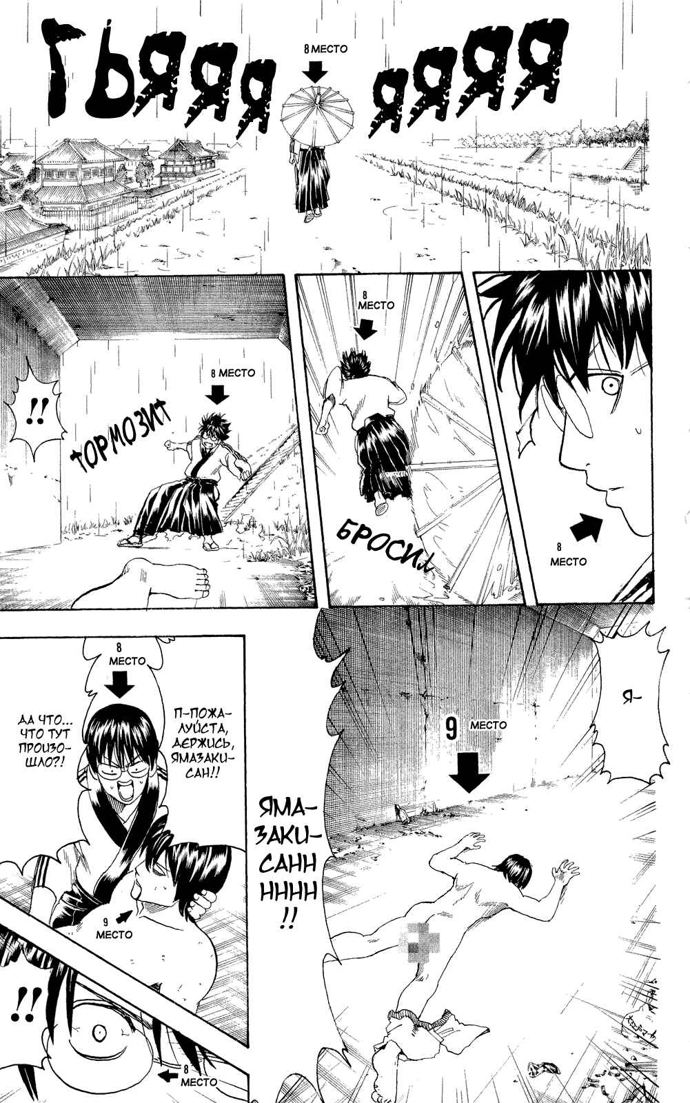 Chapter 265 - Page 13