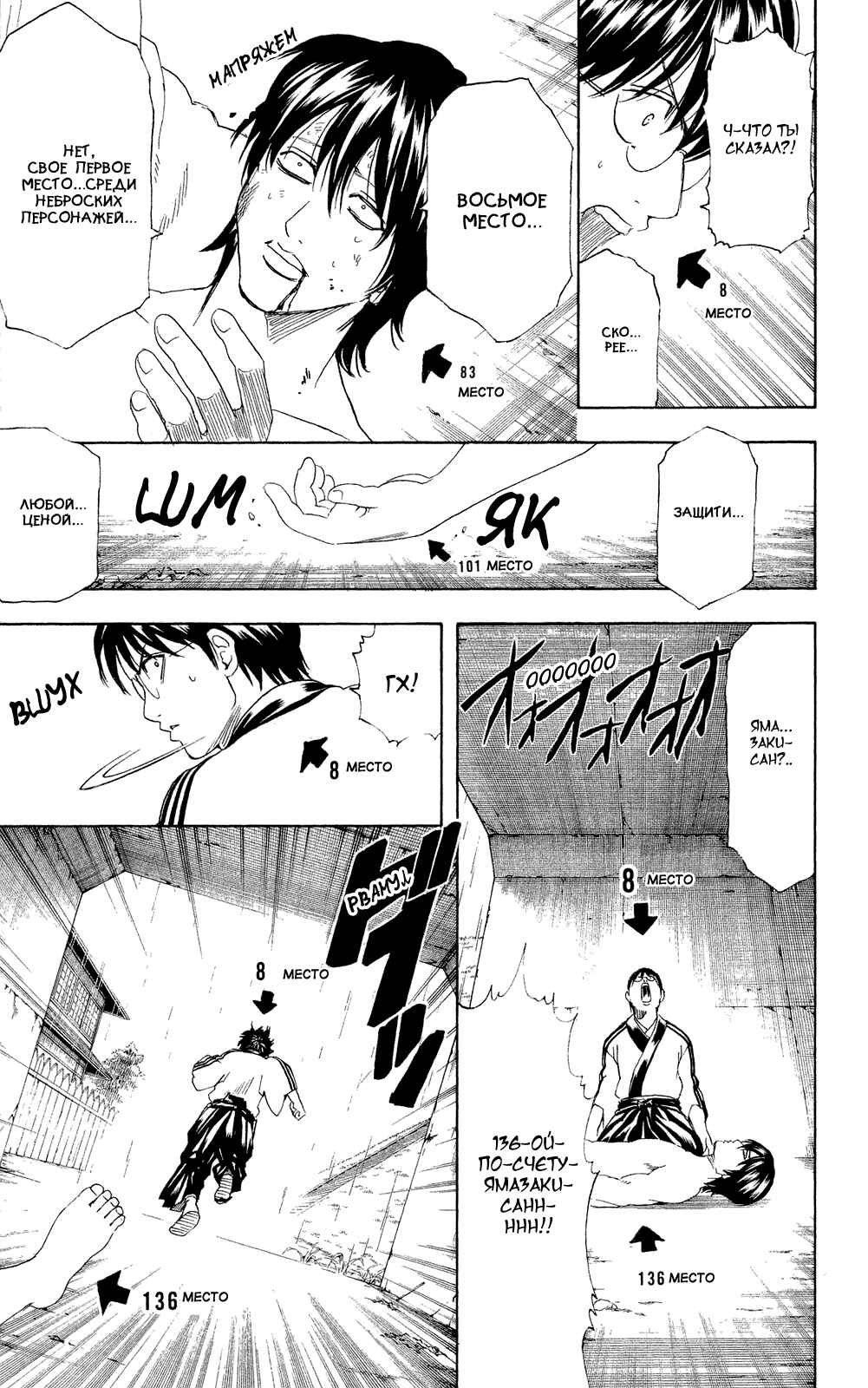 Chapter 265 - Page 15