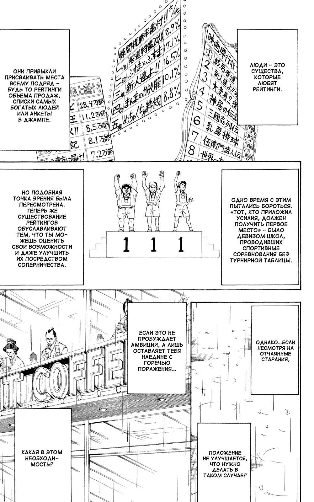 Chapter 265 - Page 7