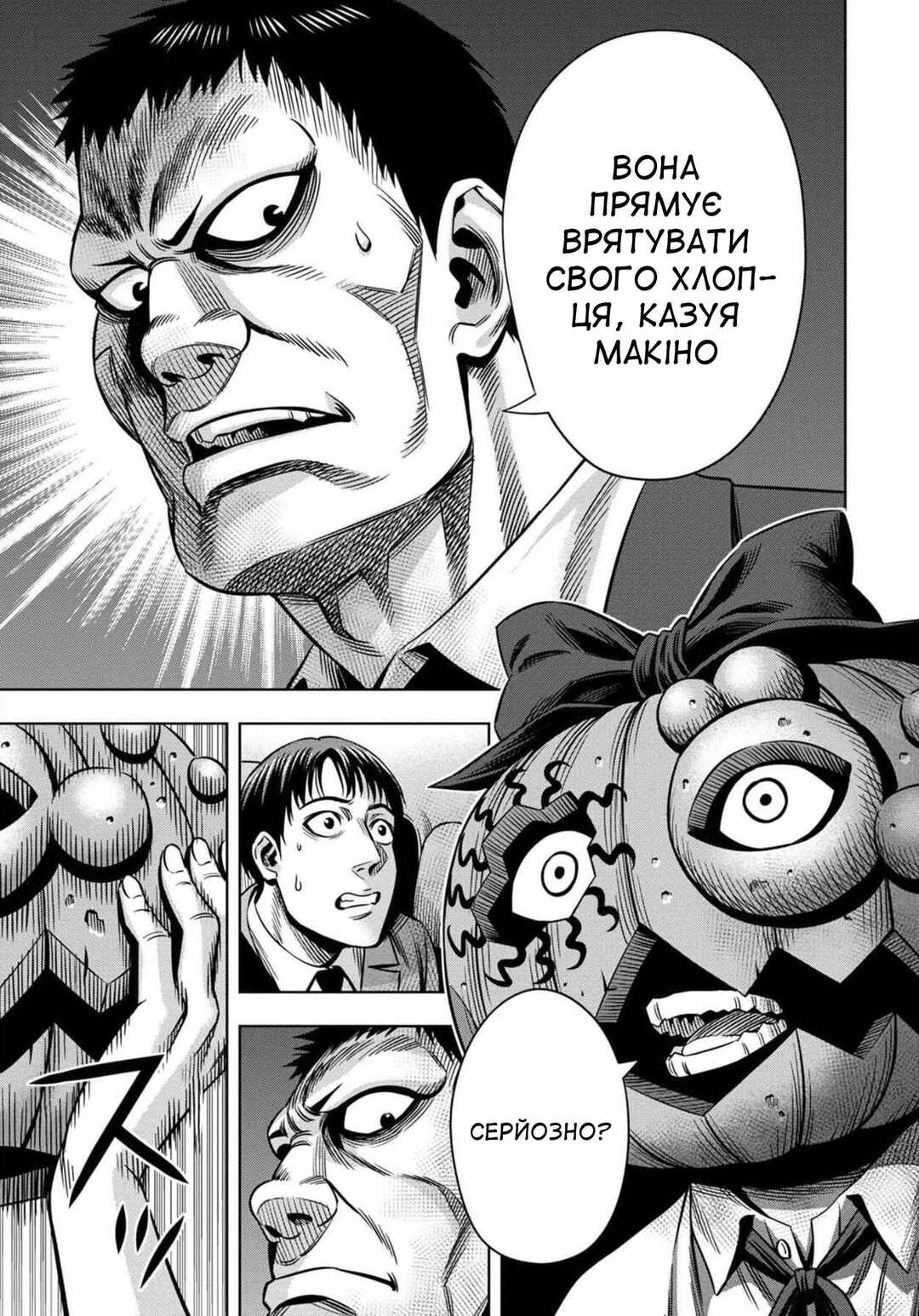Chapter 42 - Page 26