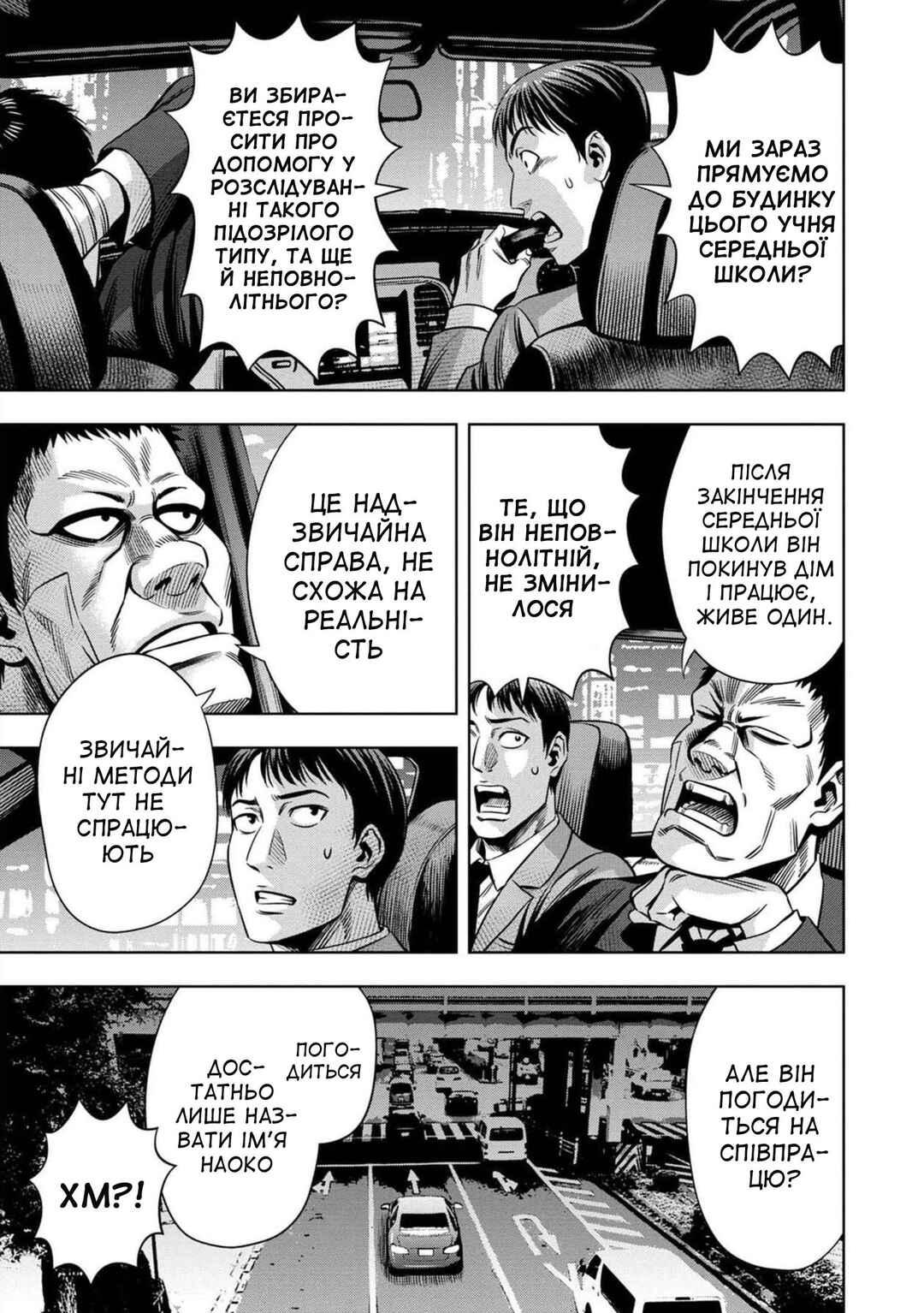 Chapter 42 - Page 6