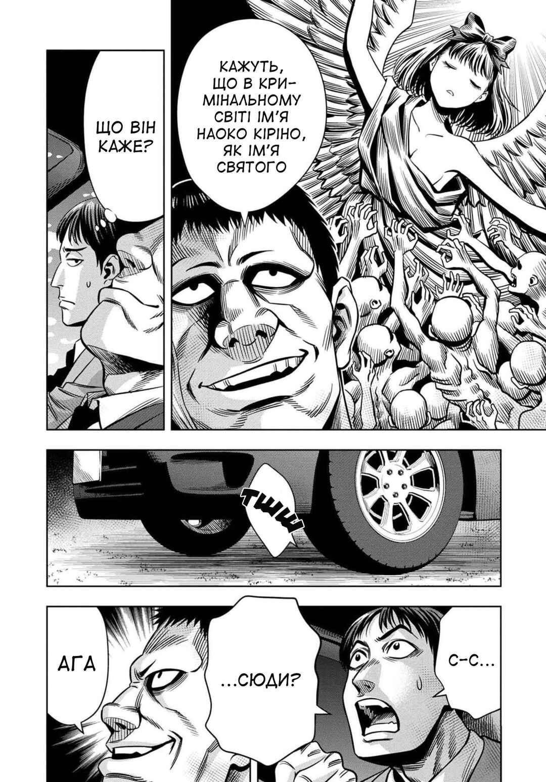 Chapter 42 - Page 7
