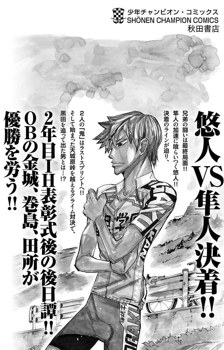 Chapter 678 - Page 28