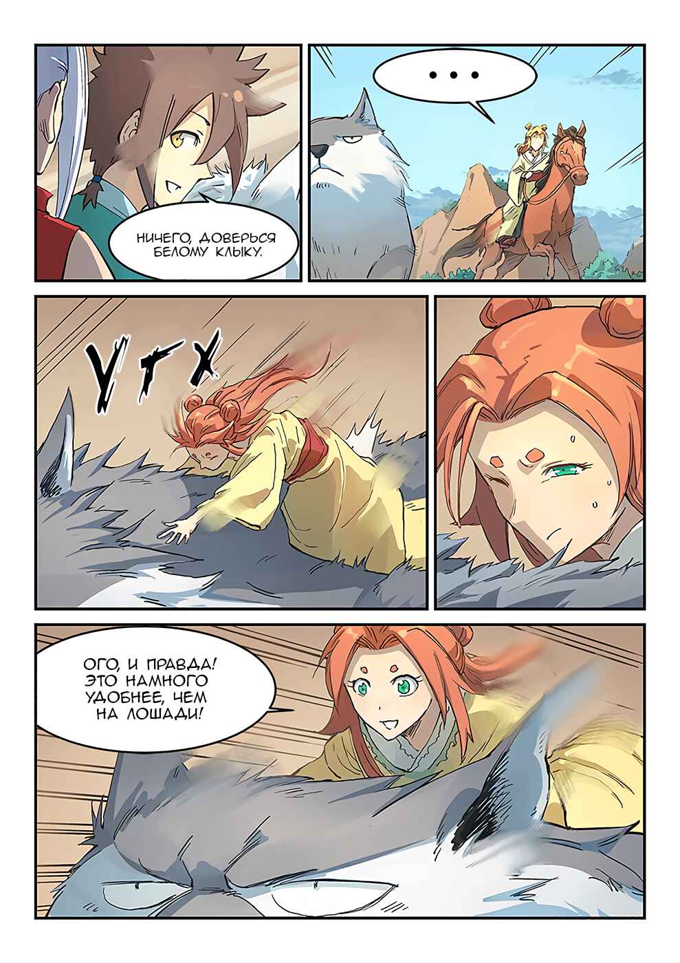 Chapter 314 - Page 9