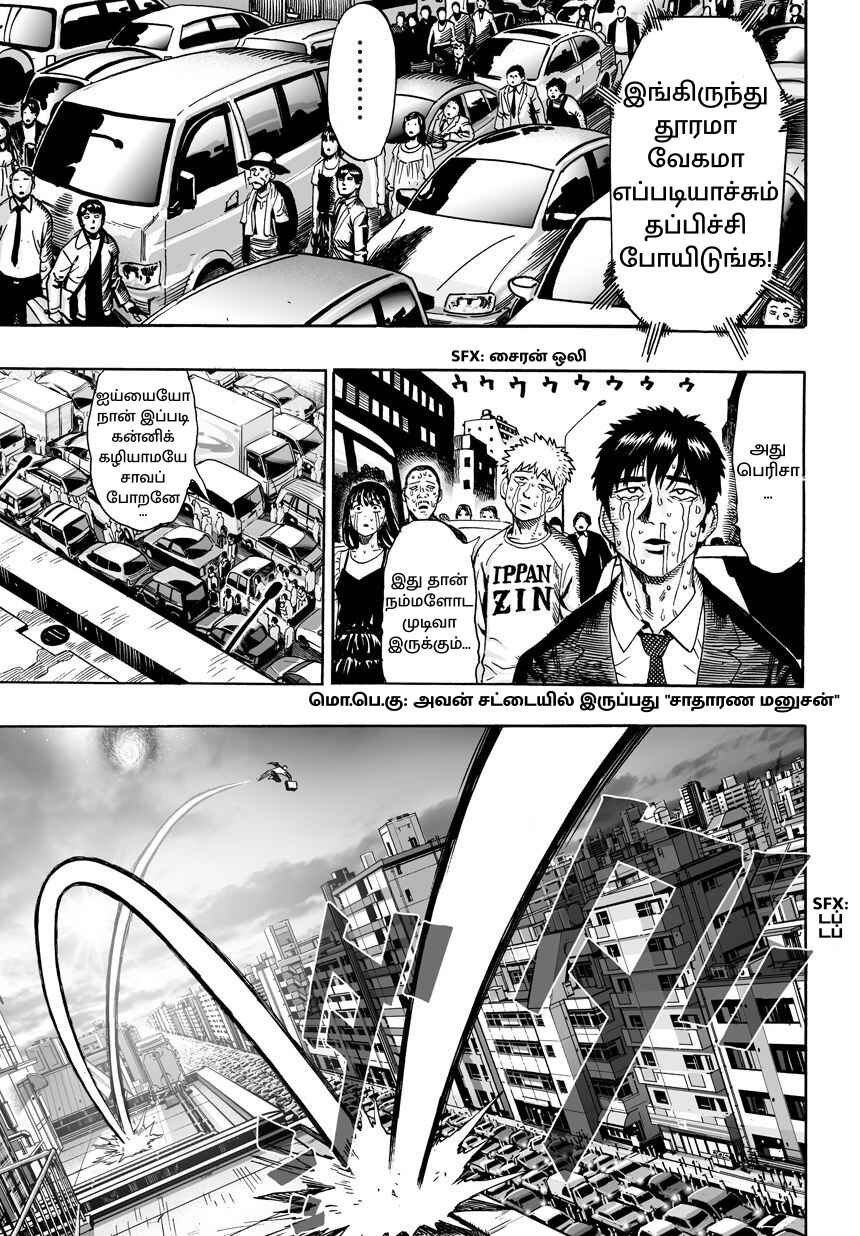 Chapter 21 - Page 33
