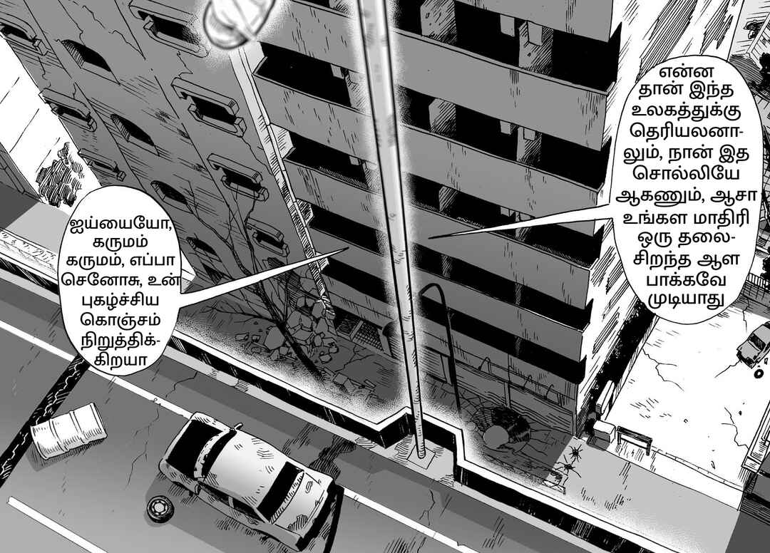 Chapter 21 - Page 4
