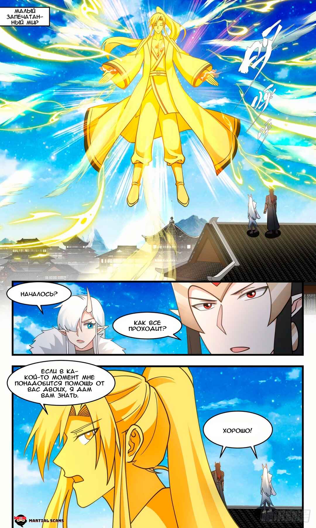 Chapter 2576 - Page 7