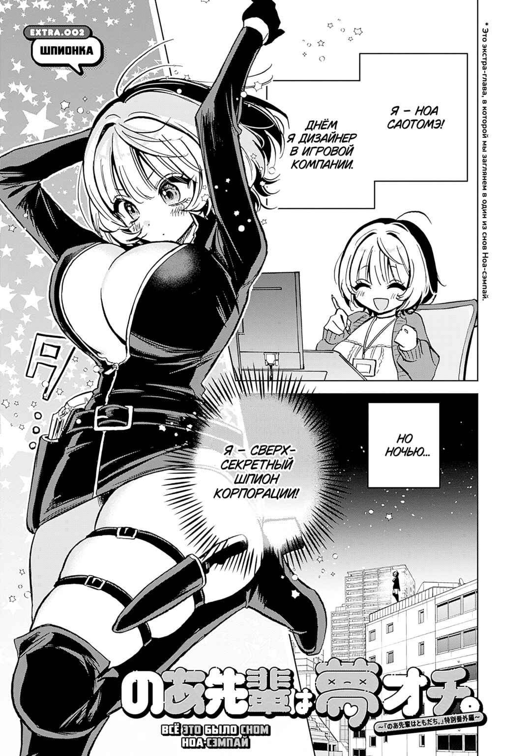 Chapter 18.5 - Page 1