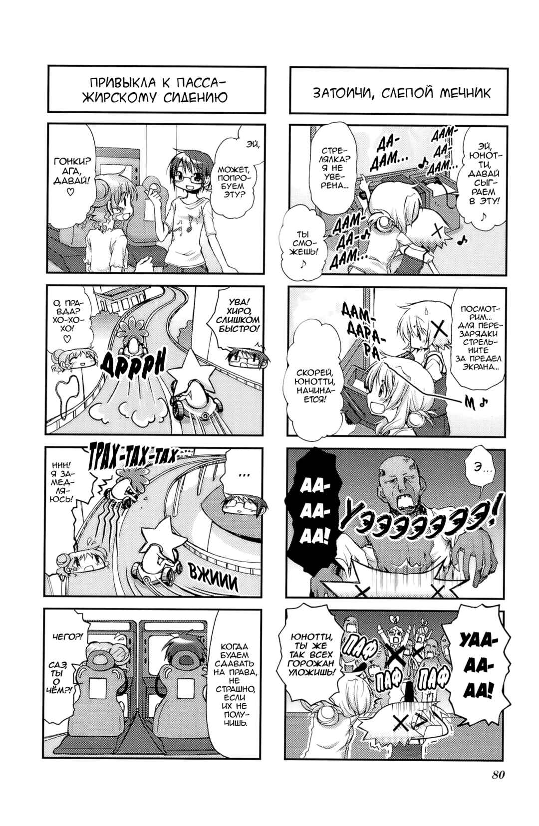 Chapter 62 - Page 4