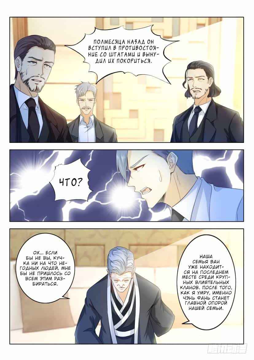 Chapter 321 - Page 1