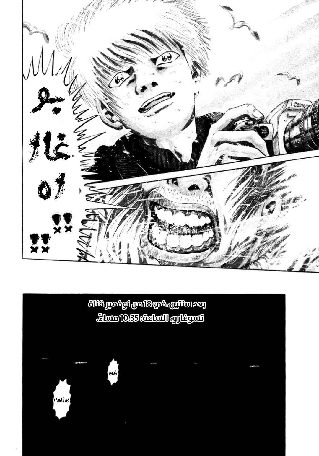 Chapter 1 - Page 7