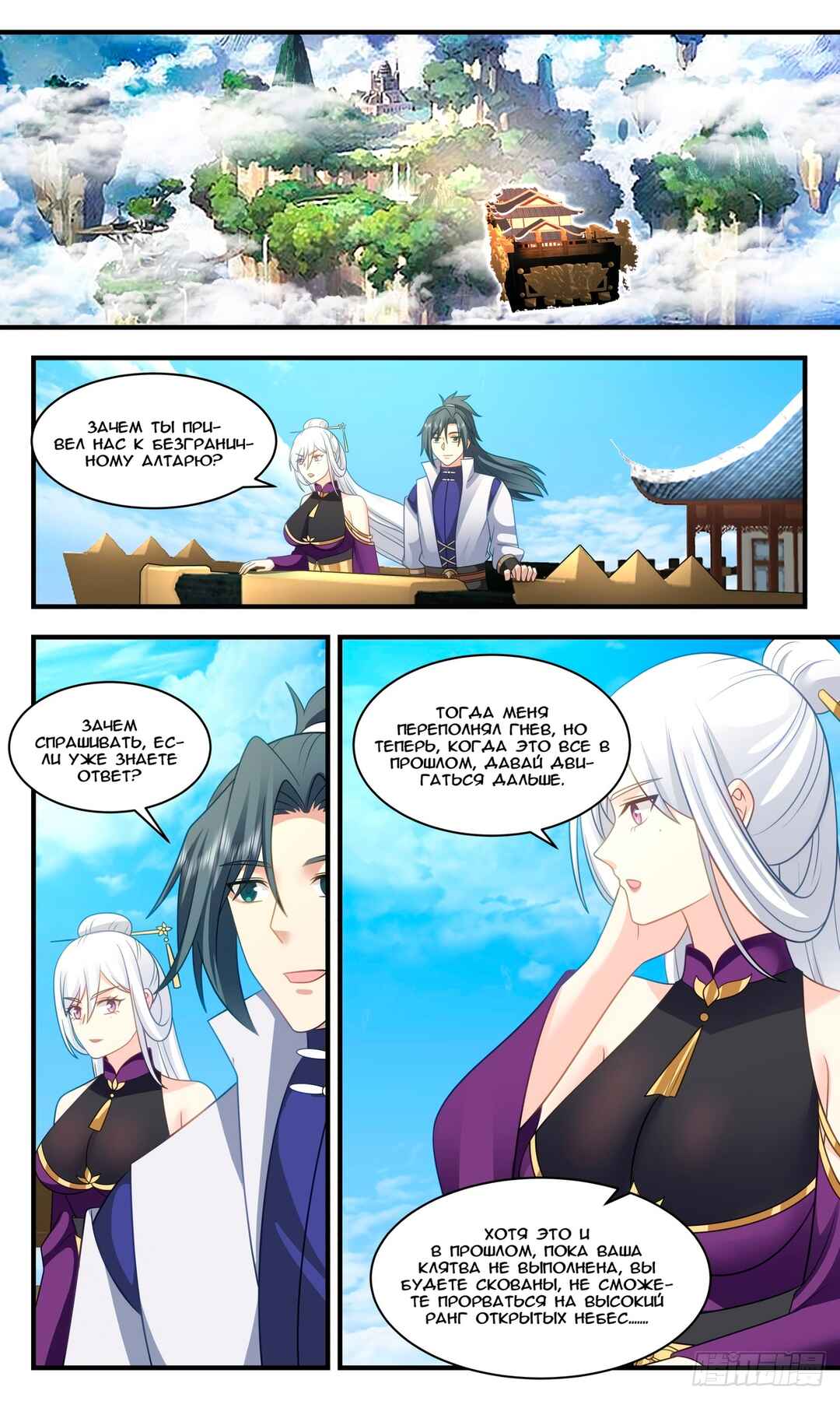 Chapter 2799 - Page 11