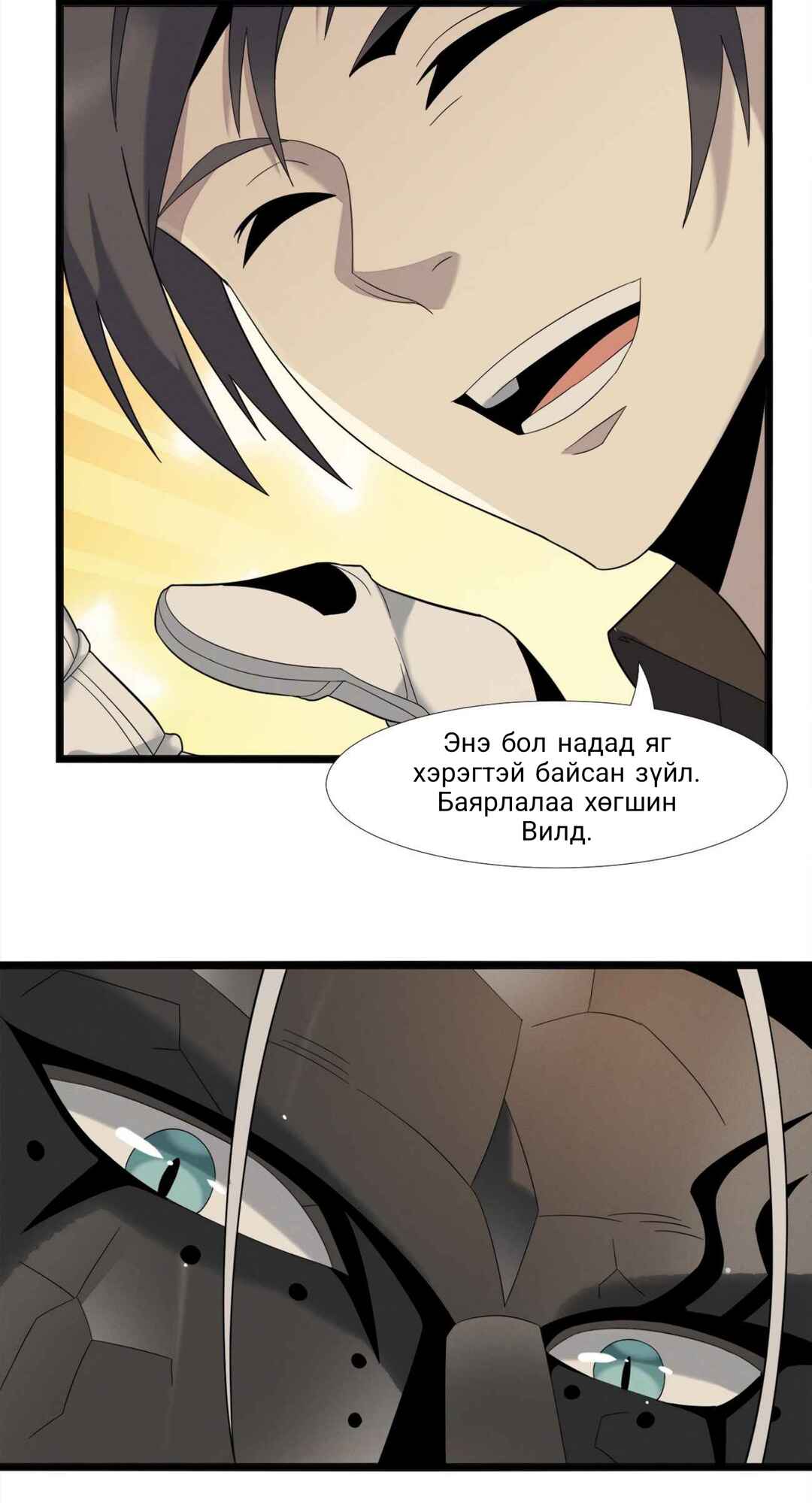 Chapter 12 - Page 64