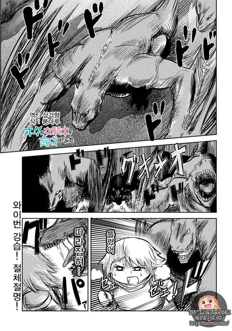 Chapter 24 - Page 1