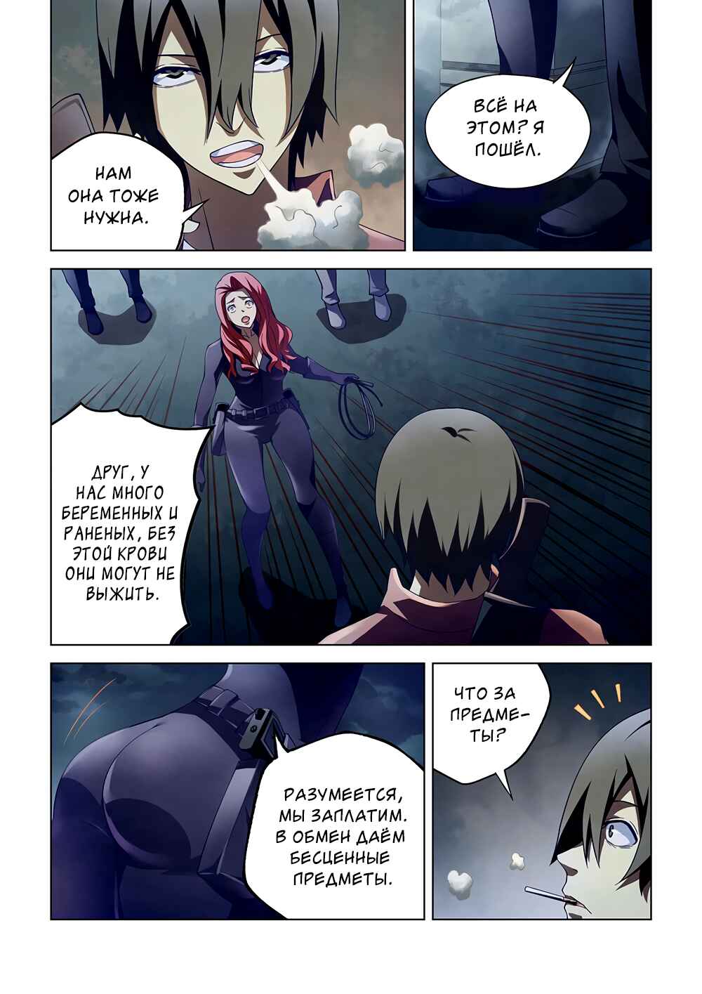 Chapter 134 - Page 13