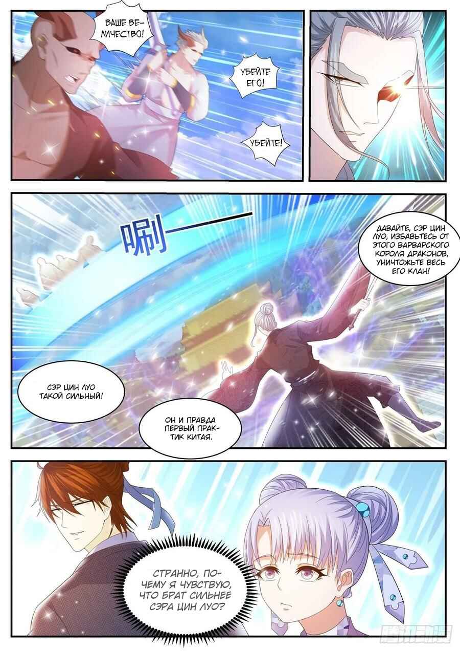 Chapter 429 - Page 8