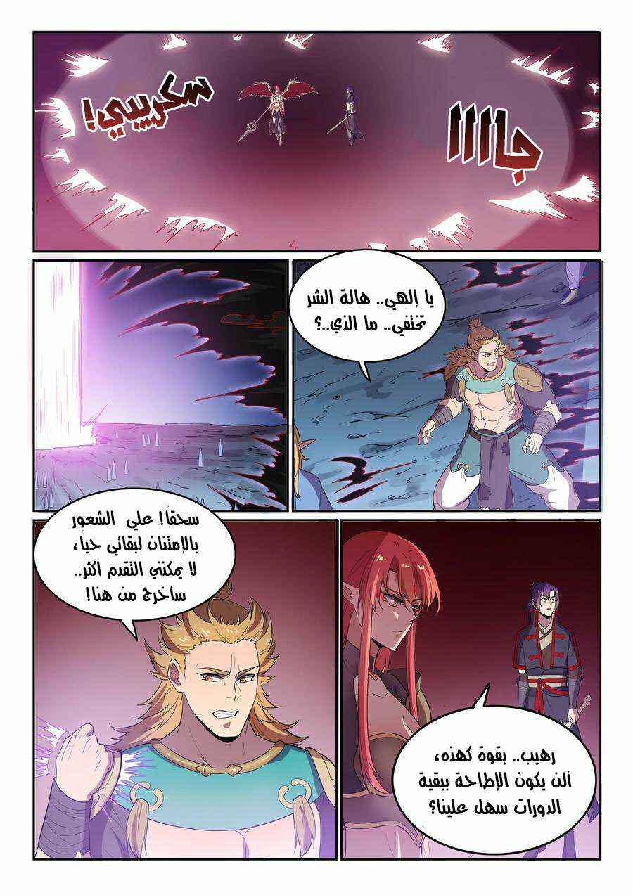 Chapter 550 - Page 15