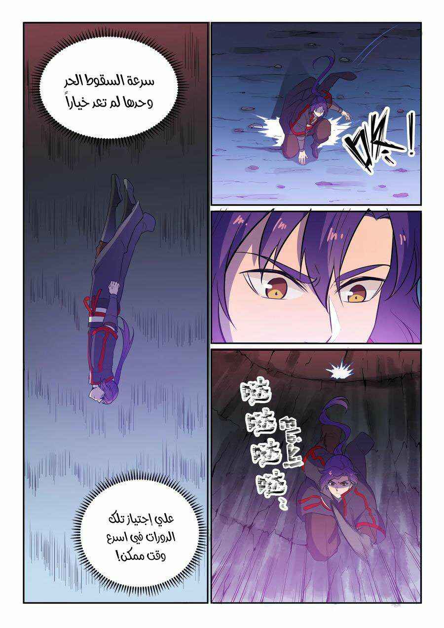 Chapter 550 - Page 3