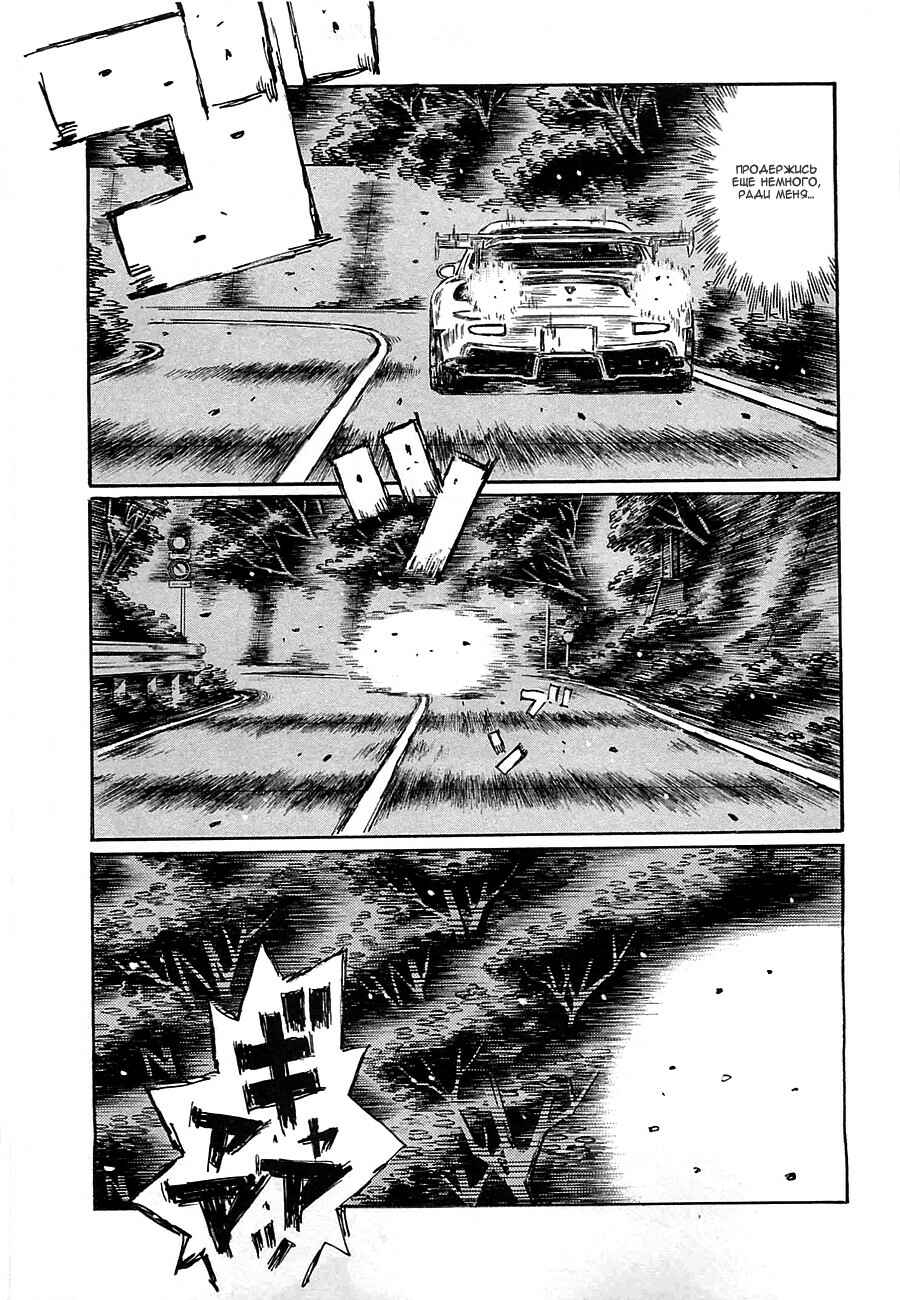 Chapter 639 - Page 4