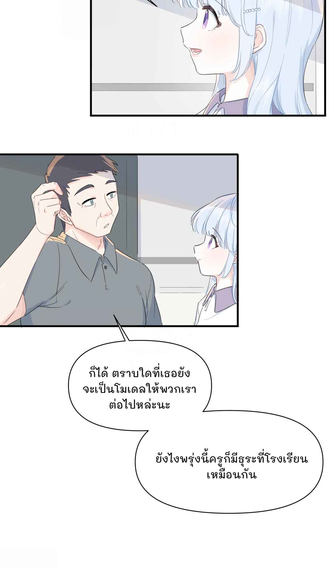 Chapter 5 - Page 21