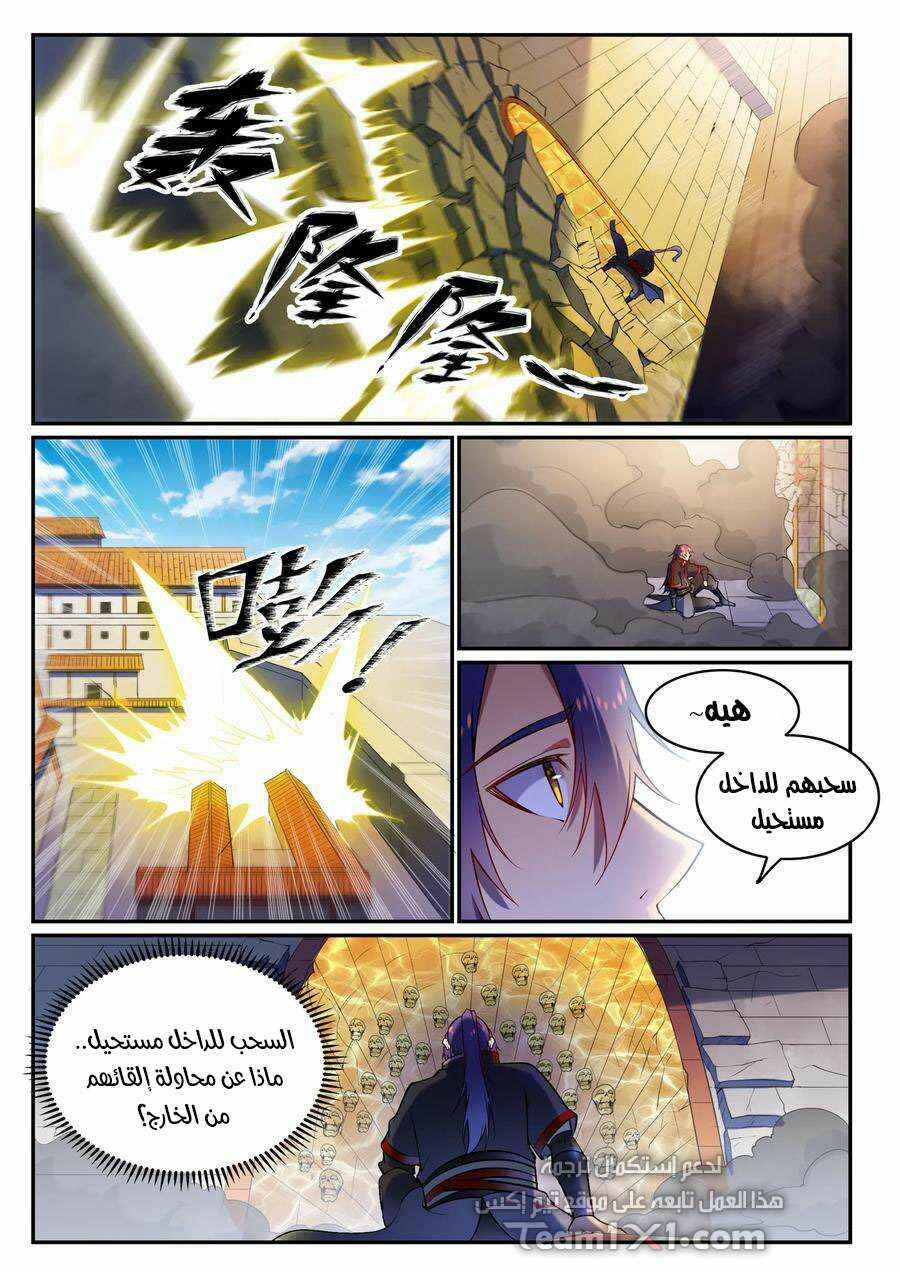 Chapter 604 - Page 6