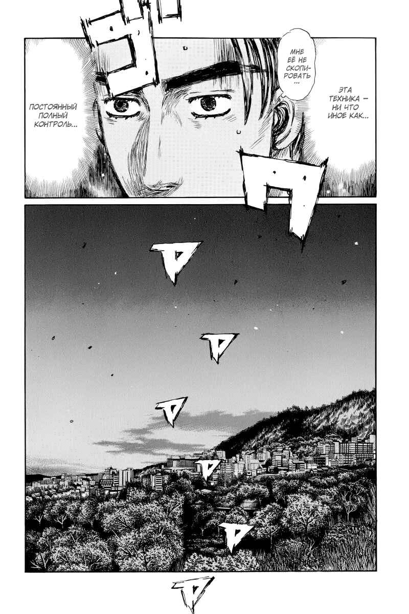 Chapter 424 - Page 11