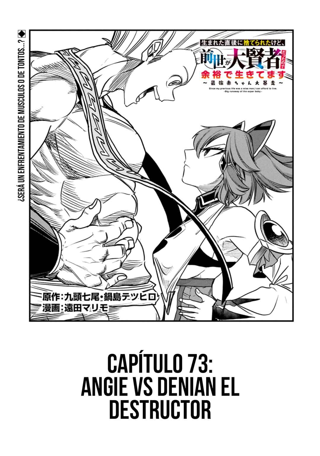 Chapter 73 - Page 3