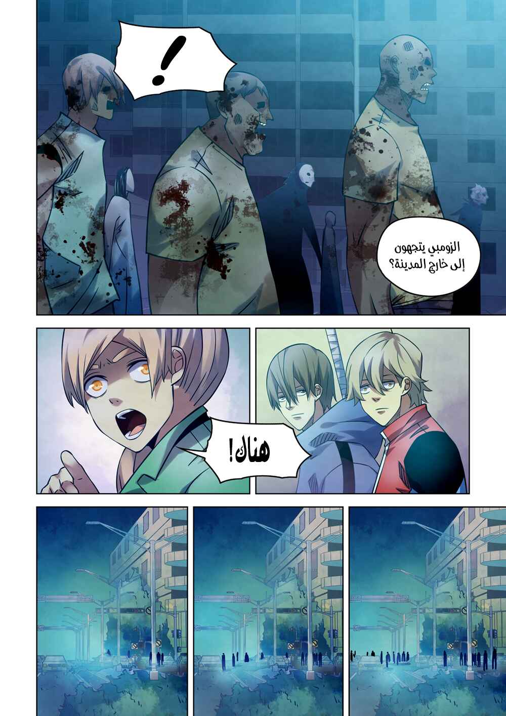 Chapter 258 - Page 13