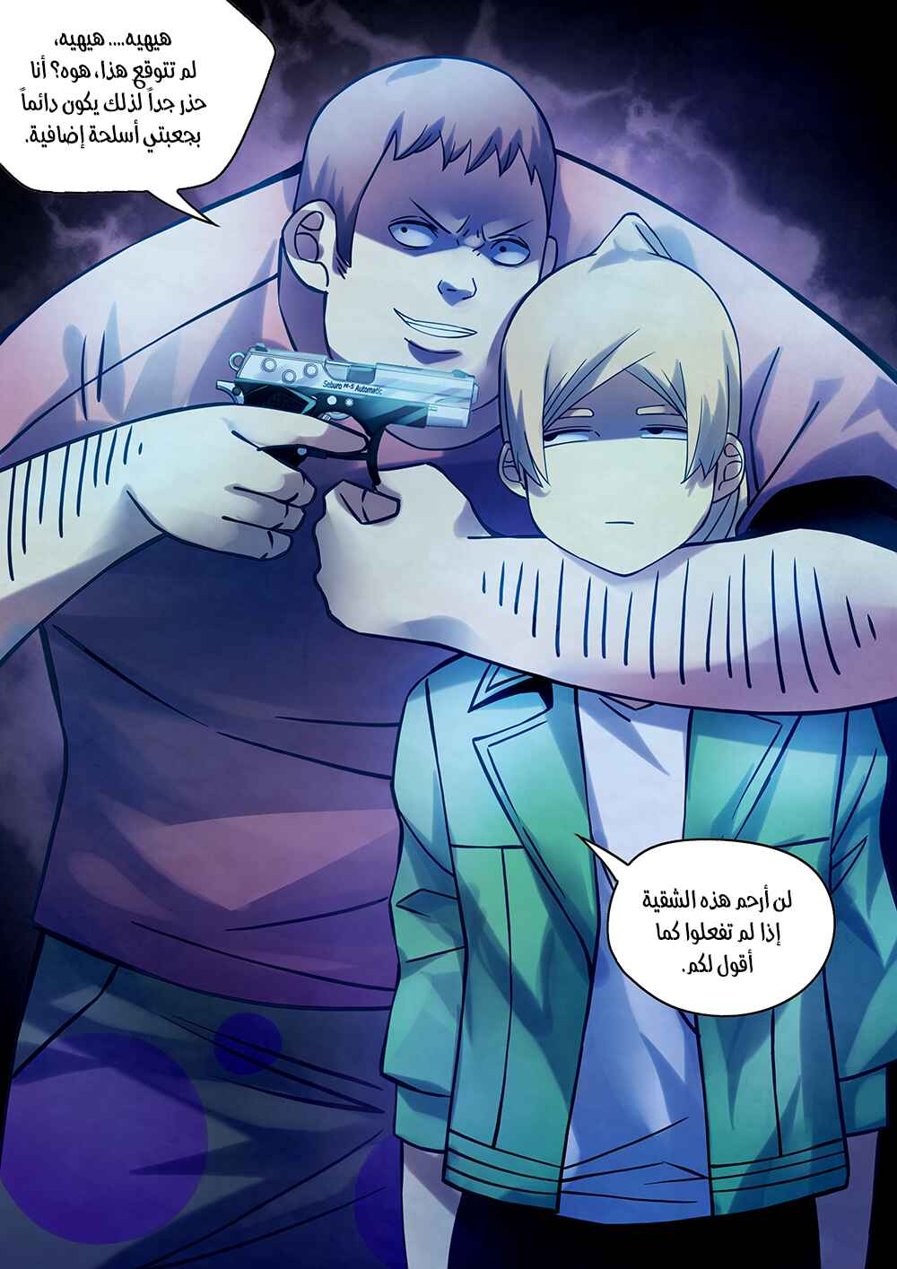 Chapter 258 - Page 16