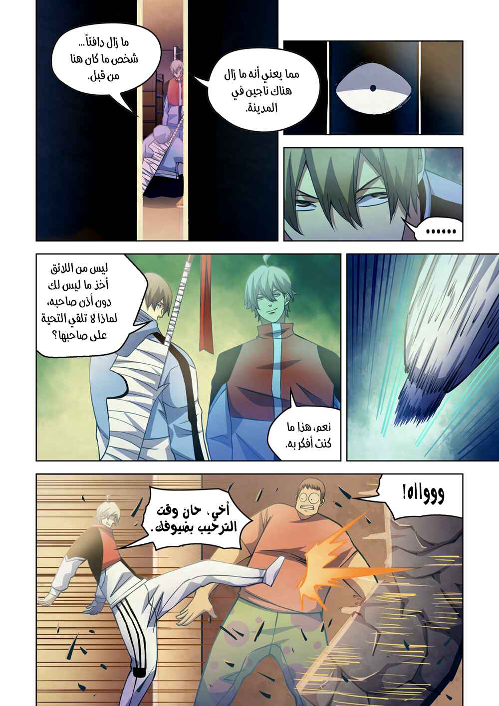 Chapter 258 - Page 9