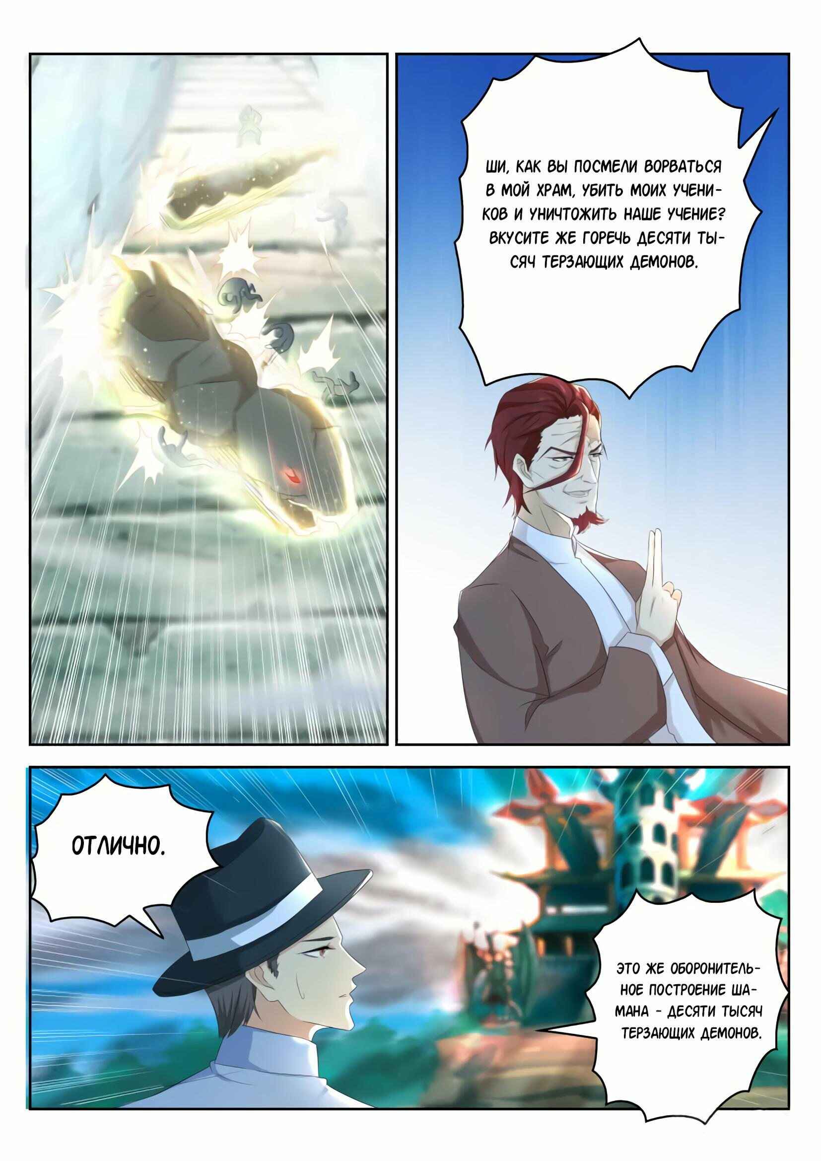 Chapter 265 - Page 1
