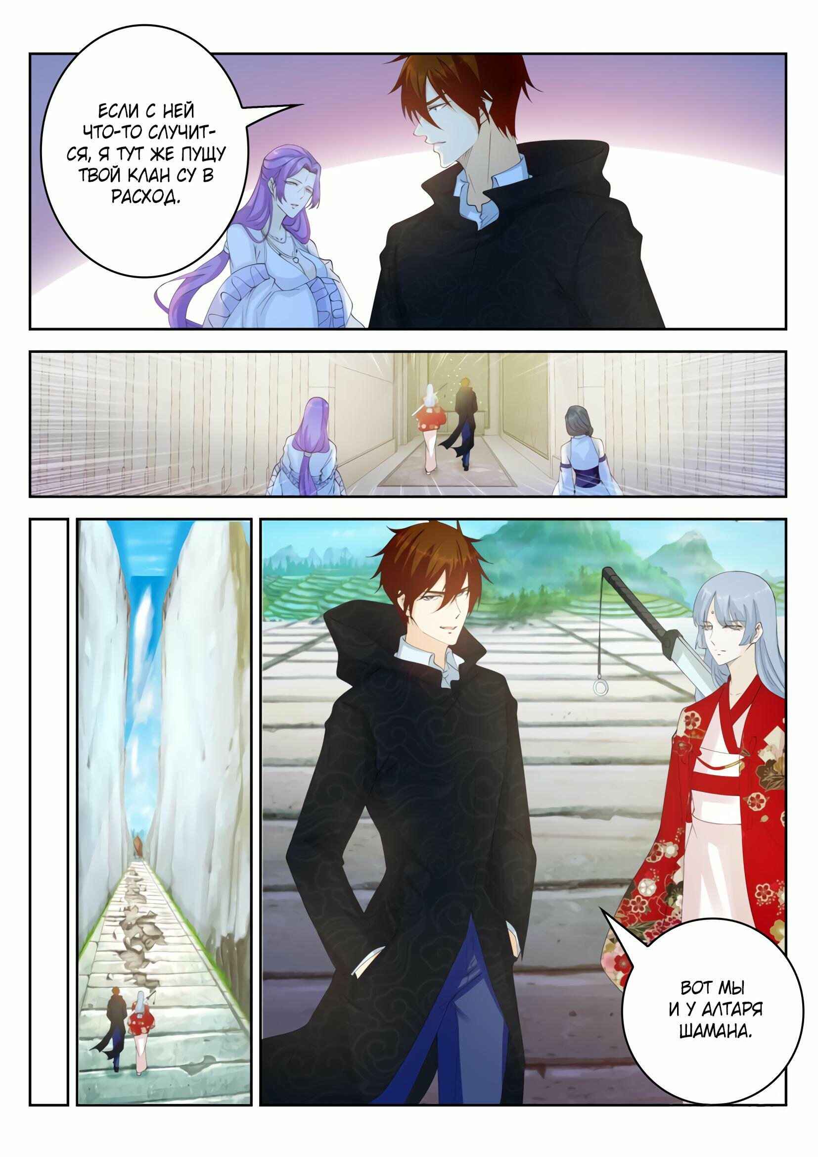 Chapter 265 - Page 11