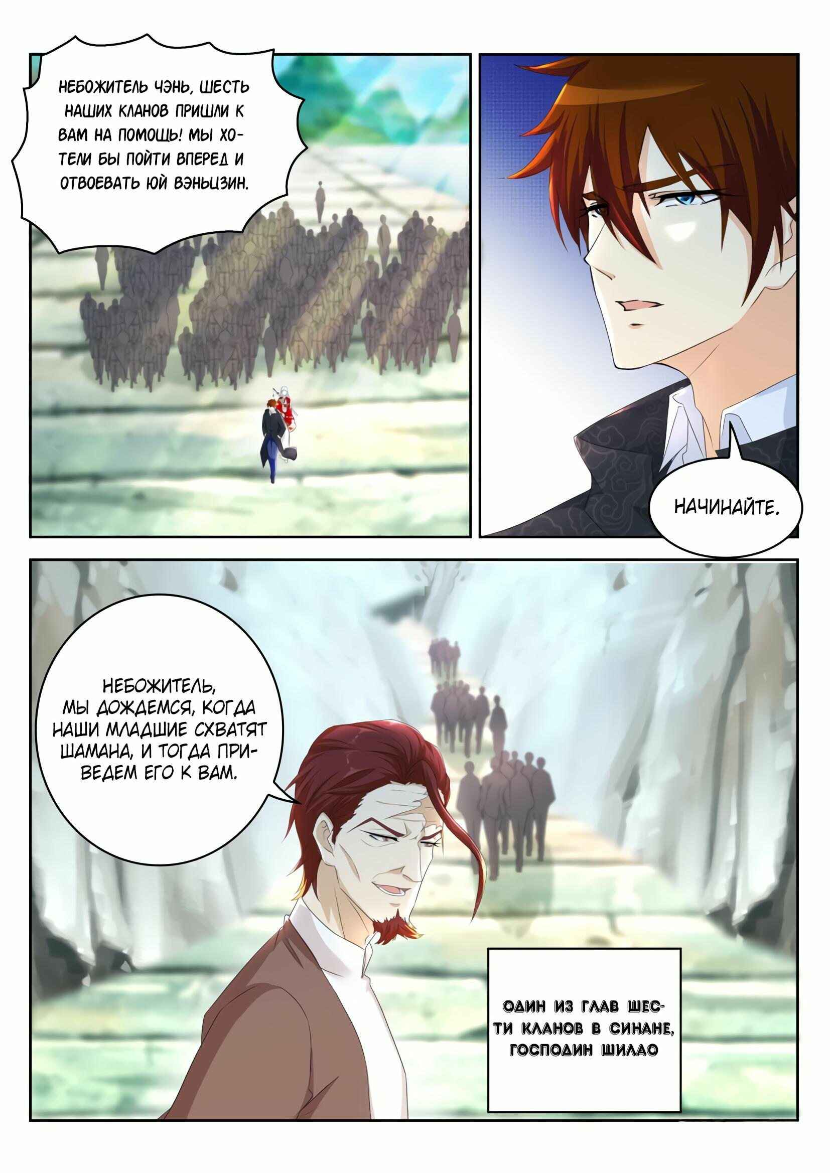 Chapter 265 - Page 12