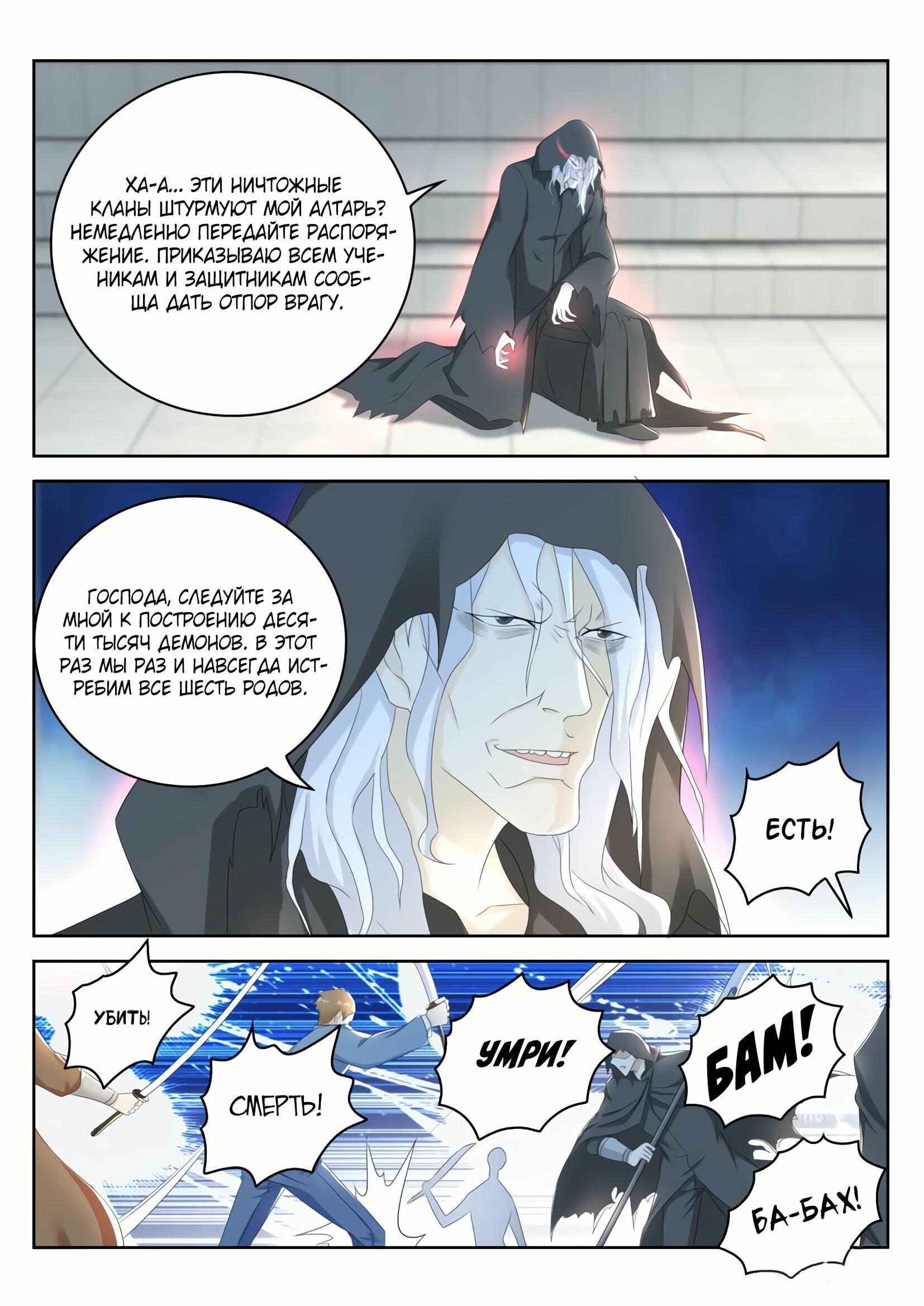 Chapter 265 - Page 16