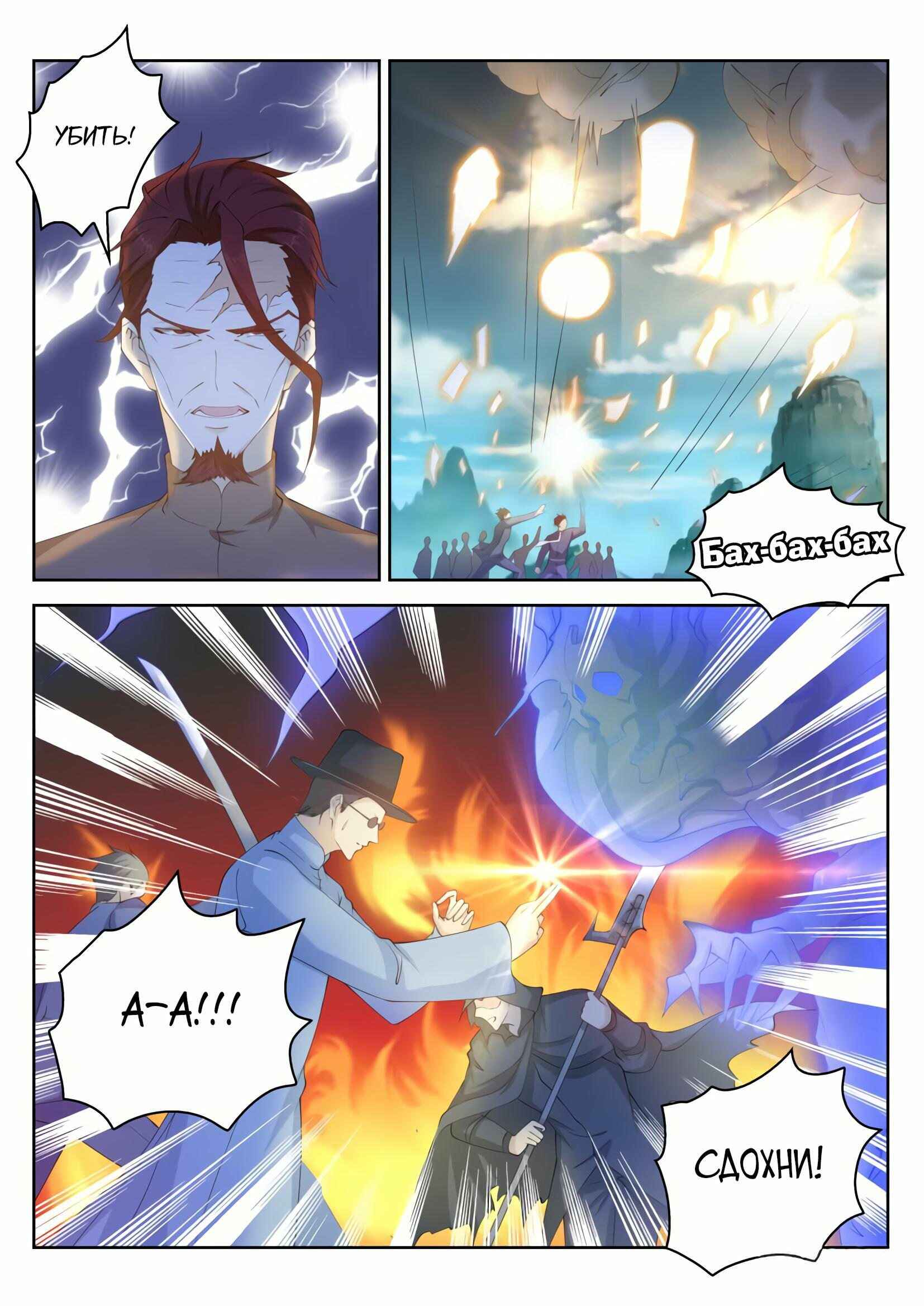 Chapter 265 - Page 3