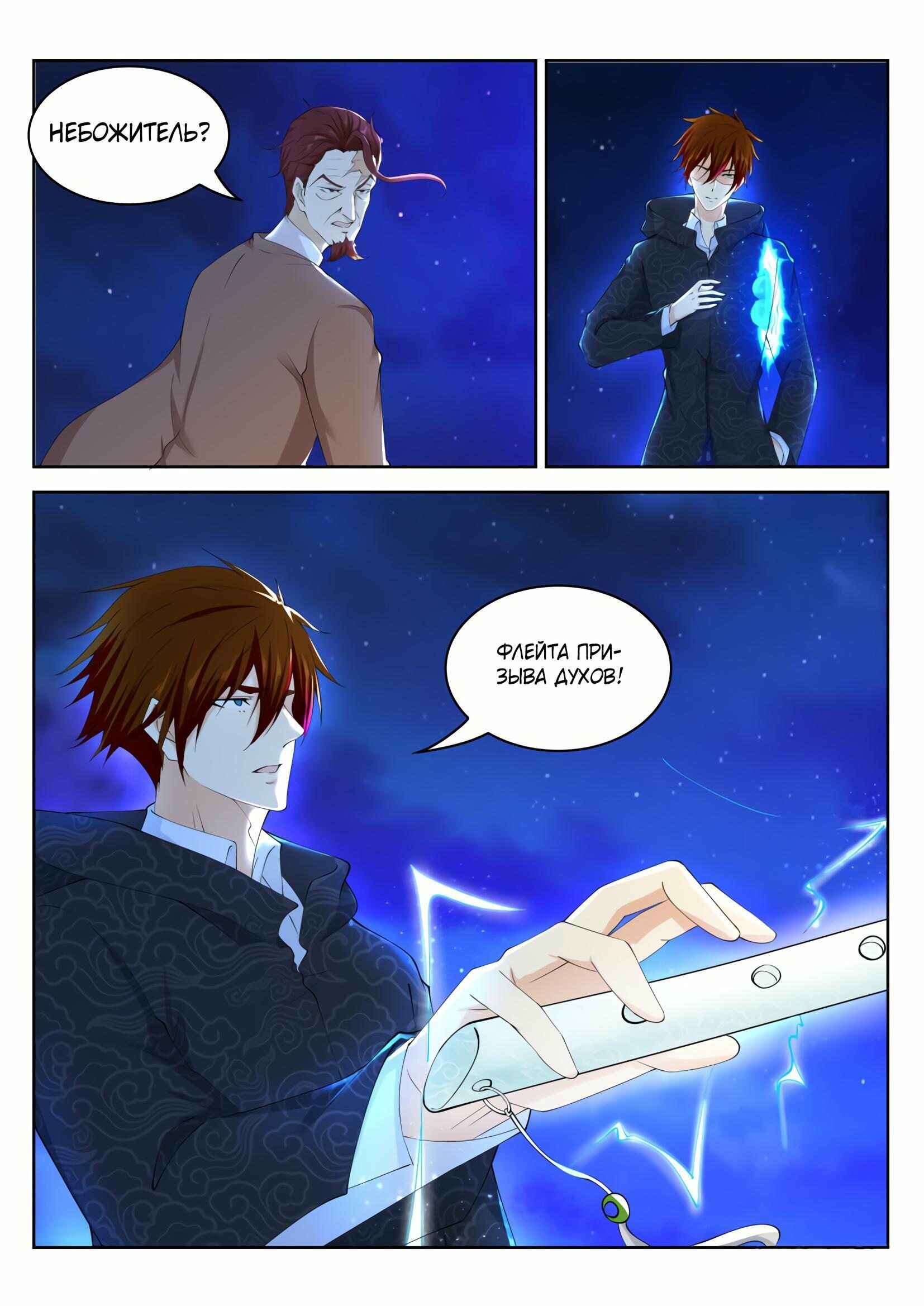 Chapter 265 - Page 4