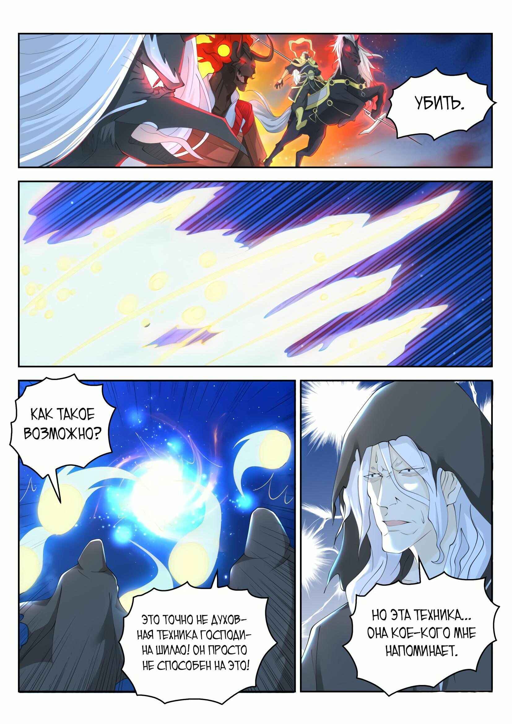 Chapter 265 - Page 6