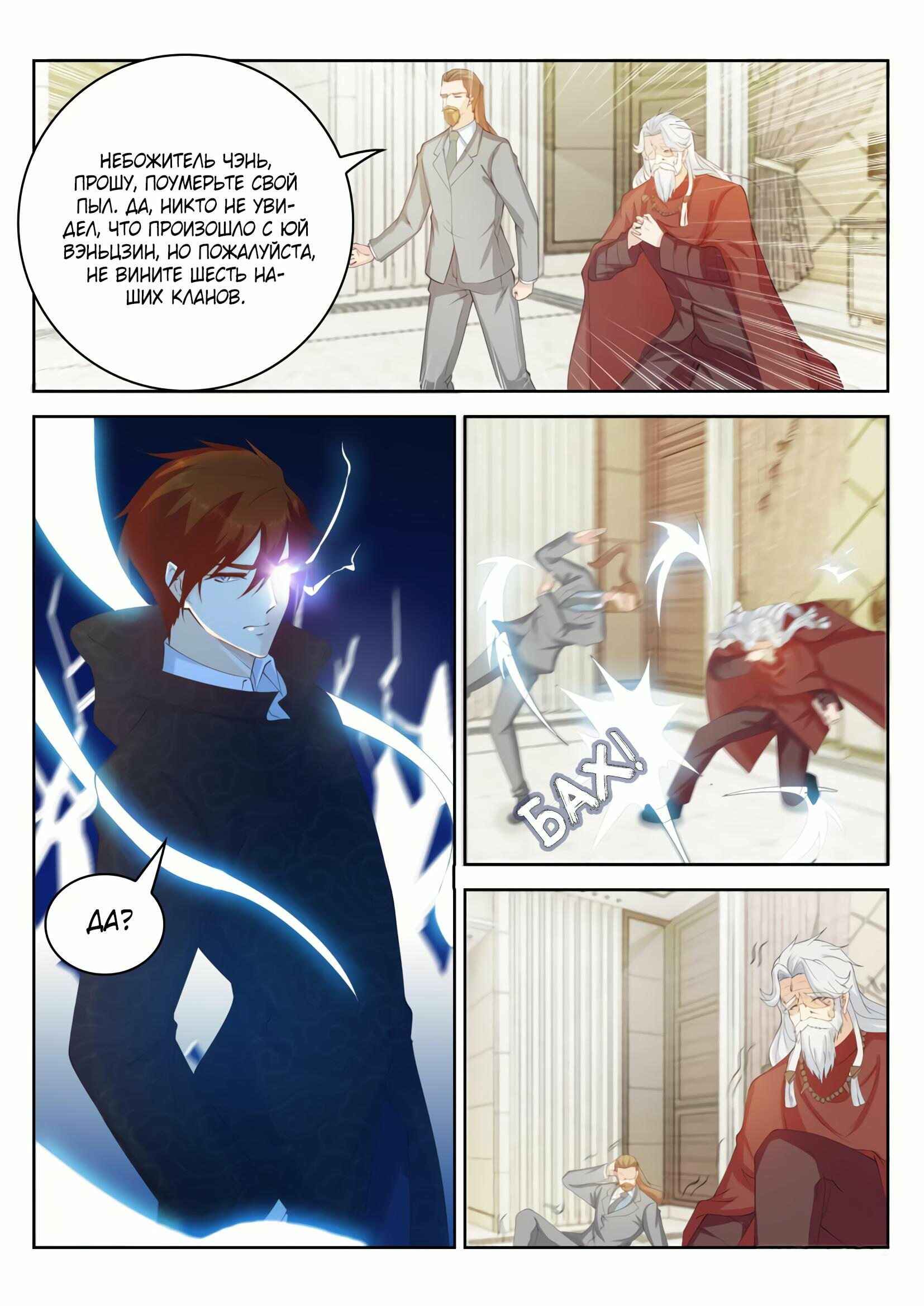 Chapter 265 - Page 9