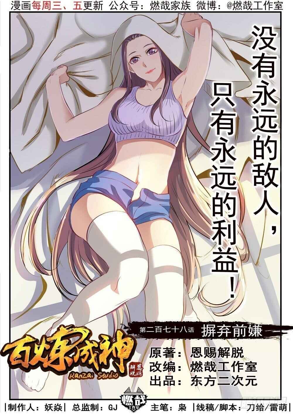 Chapter 283 - Page 2