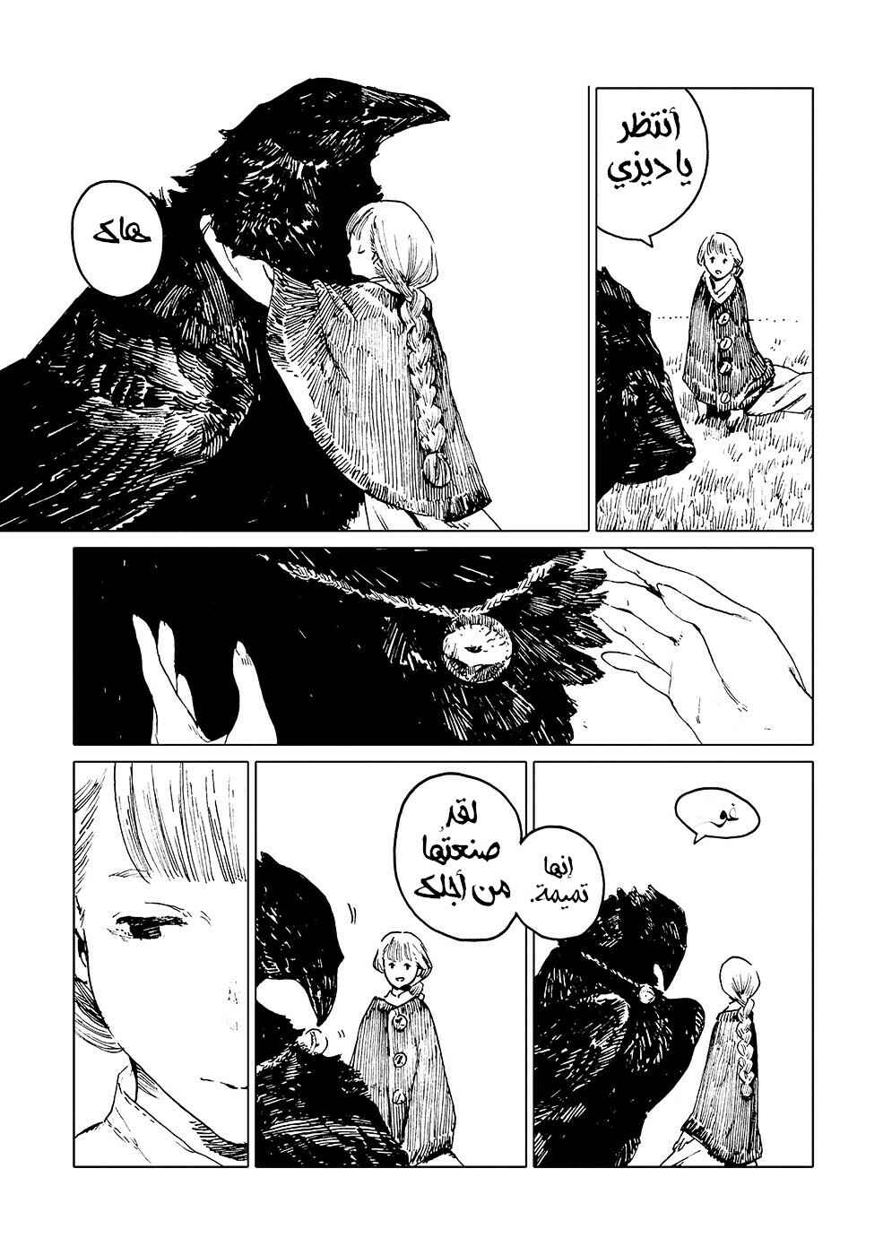 Chapter 8 - Page 8