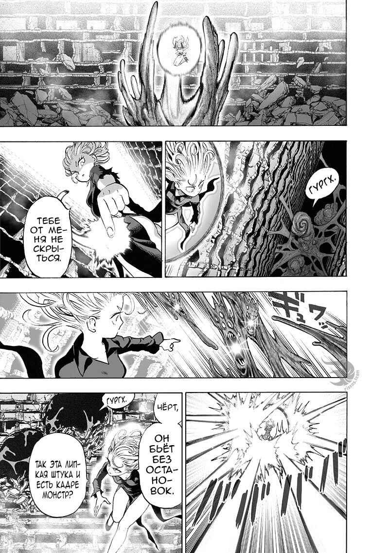 Chapter 128 - Page 6
